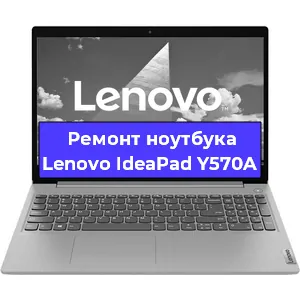 Апгрейд ноутбука Lenovo IdeaPad Y570A в Воронеже